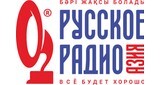 русское радио